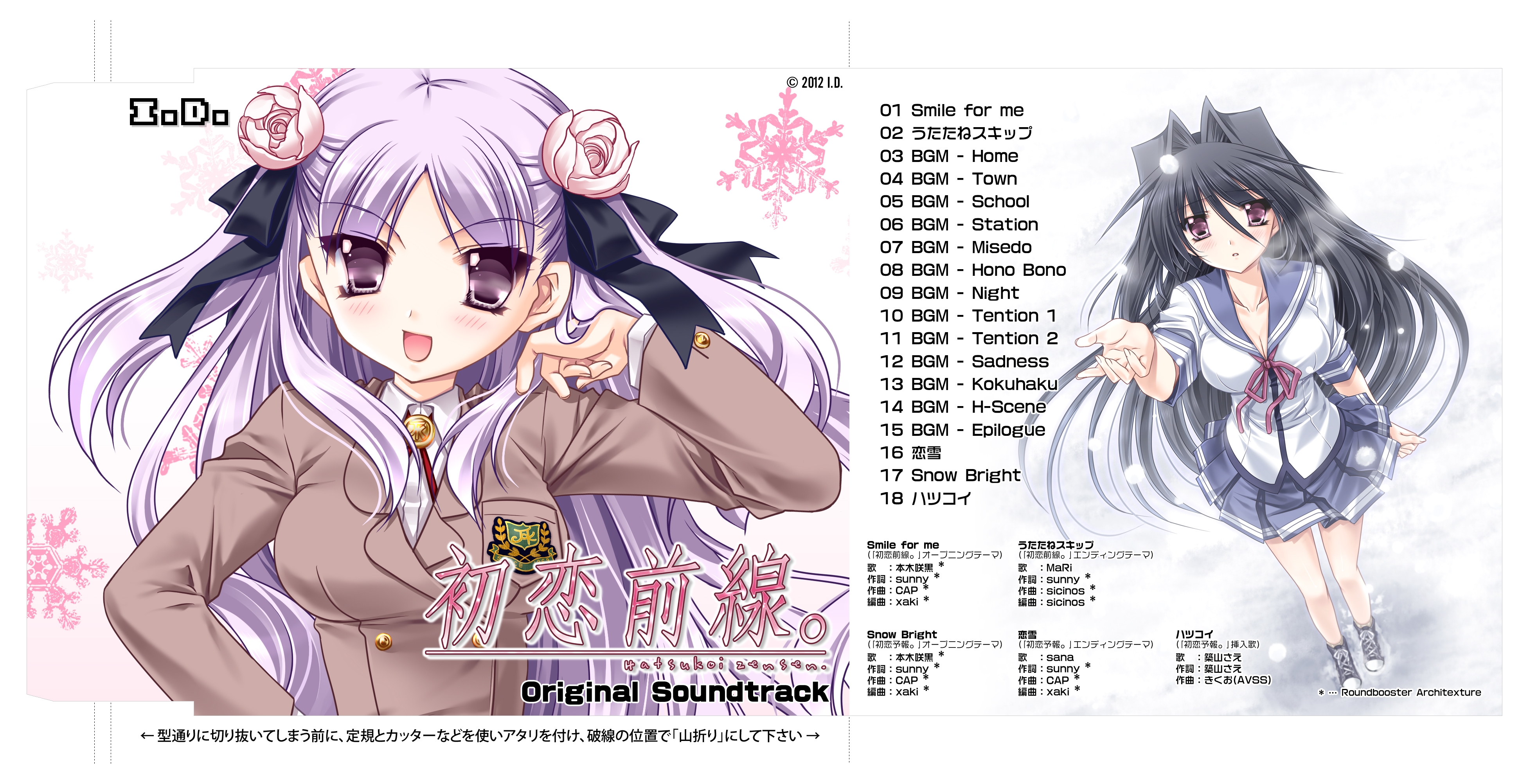 希少 古畑任三郎 original soundtrack remix 12 EP 希少 古畑任三郎 original soundtrack remix 12 EP - メルカリ